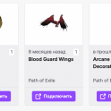 ⭐ ANY SERVER ⭐⭐ WINGS / EFFECTS / PORTALS (7) ☑️ TWITCH DROPS⭐⭐
