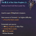 S15//Boss Keys - 1*Crux of the False Prophet
