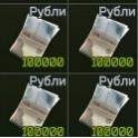 ✅ 5 000 000 roubles (delivery only flea market) ✅I will refund you 1,500,000 rubles commission