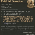 Faithful Devotion +3 to Martial Skills