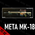 ☢️ Meta MK-18 ☢️ 12.12