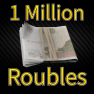 1Million Roubles - FLEA MARKET ( We don't cover fee)✅ 0.13 New Wipe✅ - image