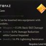 Topaz - Diablo 4 Gems - image