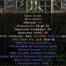 Gore Rider ETH War Boots - PD2 Season 11 Softcore Ladder - image