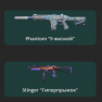 MY ACCOUNT Reaver Karambit | Recon Balisong | Sentinels of Light Operator | Recon Phantom - image