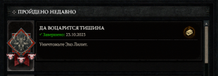 Season 4 - Softcore FULL SEASON 1-4 Ultimate  Best item Slot 5 CHARACTERS "ANCESTOR" BIS SEASON - image